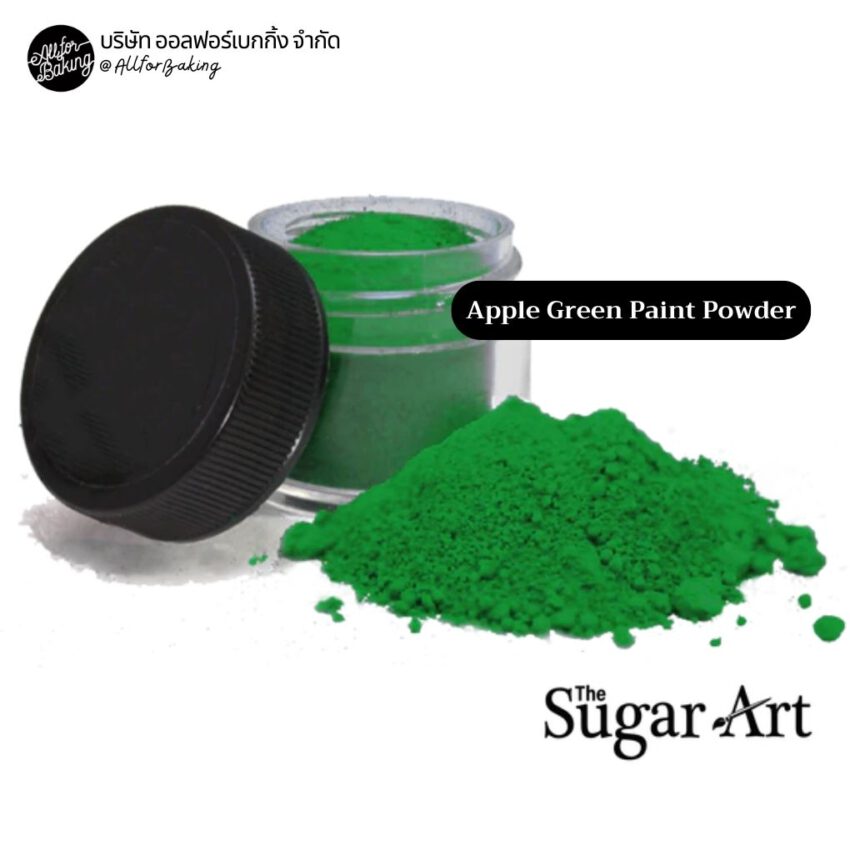 สีผง Apple Green Paint Powder (The Sugar Art EC-507 ) 2.5g. - All For ...