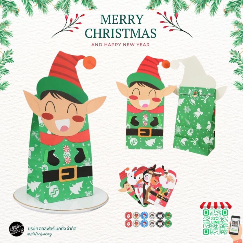 Christmas wreath cookie bag, green, 20*17 cm.