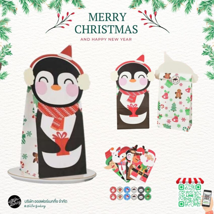 Christmas wreath cookie bag, green, 20*17 cm.