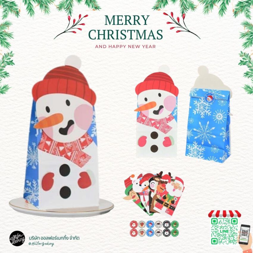 Christmas wreath cookie bag, green, 20*17 cm.