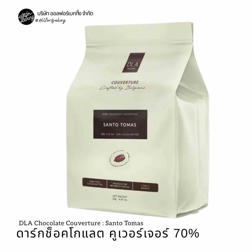 Dla ซานโต โทมัส ดาร์กช็อคโกแลต คูเวอร์เจอร์ 70%   2 กิโลกรัม