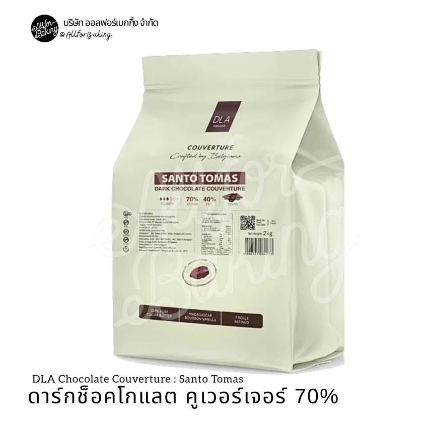 Dla ซานโต โทมัส ดาร์กช็อคโกแลต คูเวอร์เจอร์ 70%   2 กิโลกรัม
