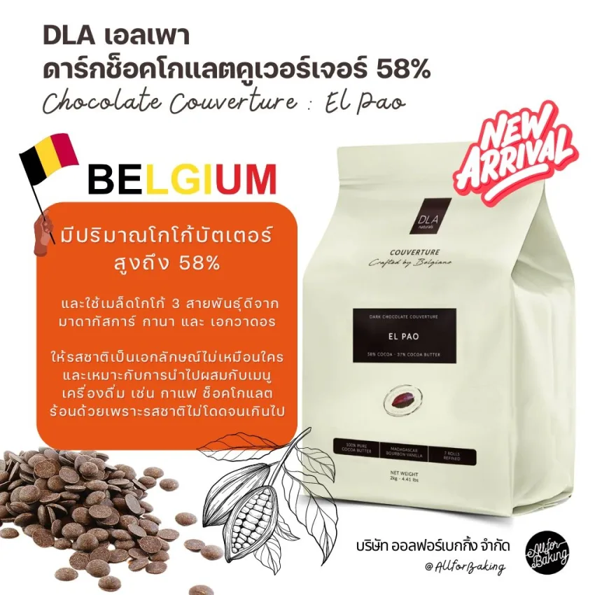 DLA Chocolate Couverture : El Pao  58% (2 Kg)