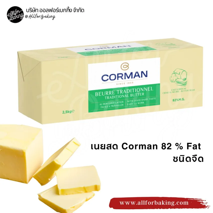 Corman dairy butter 82% fat - Block 2.5 kg.