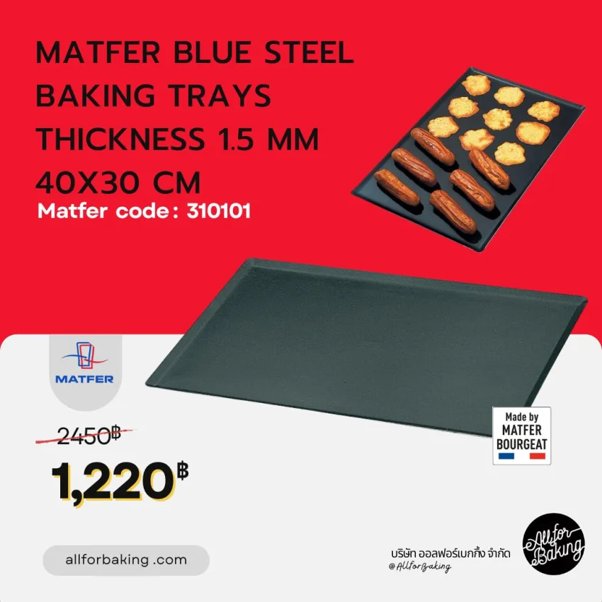 Matfer 310101 BLUE STEEL BAKING TRAYS THICKNESS 1.5 MM 40X30 CM