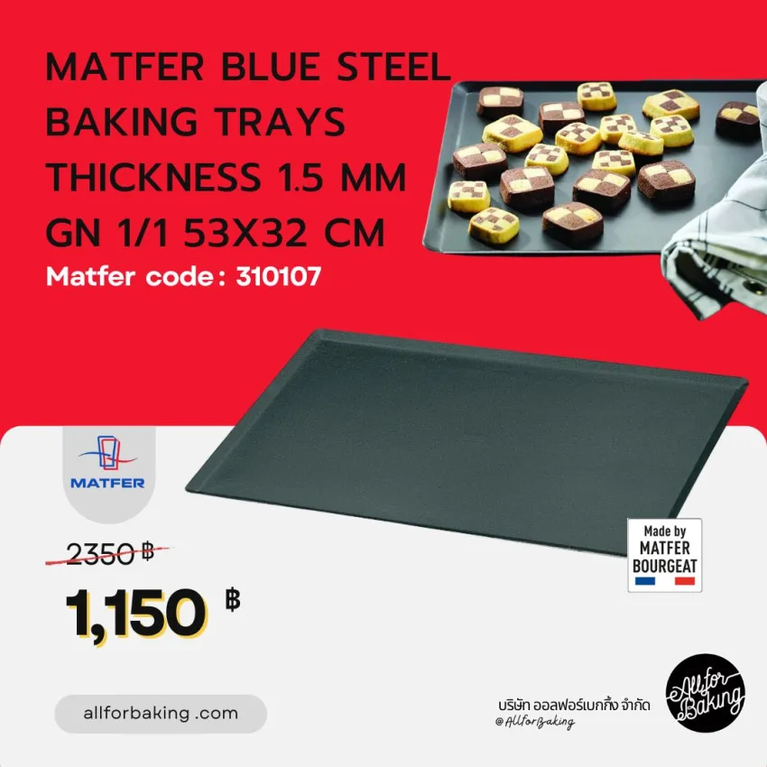 Matfer 310107 BLUE STEEL BAKING TRAYS THICKNESS 1.5 MM GN 1/1 53X32 CM