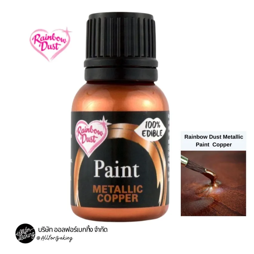 Rainbow dust metallic food paint copper 25 ml.