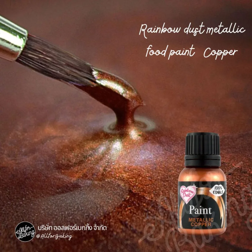 Rainbow dust metallic food paint copper 25 ml.