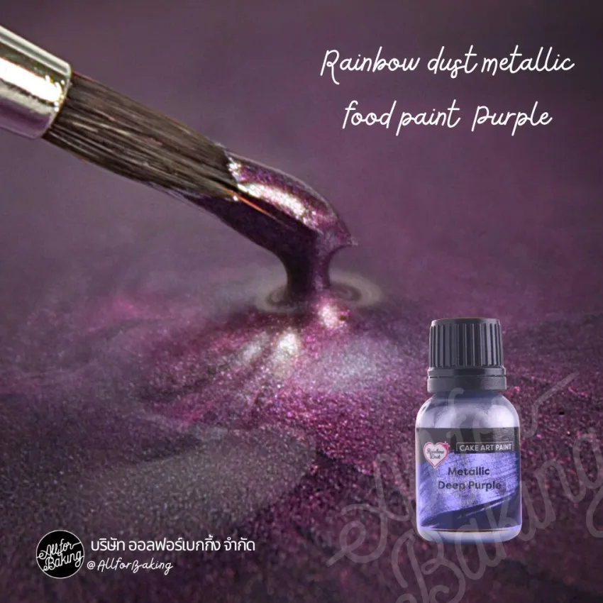 Rainbow Dust Metallic Food Paint Purple 25 ml.