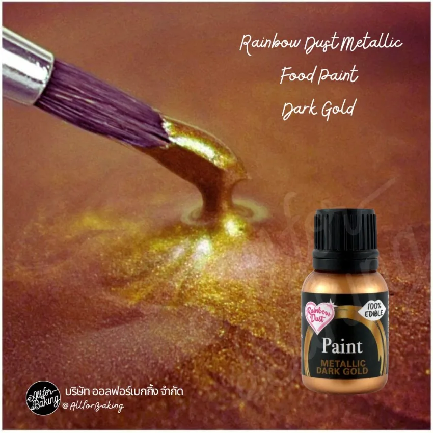 Rainbow Dust Metallic Food Paint Dark Gold 25 ml.