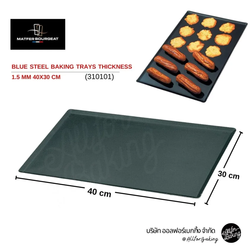 Matfer 310101 BLUE STEEL BAKING TRAYS THICKNESS 1.5 MM 40X30 CM