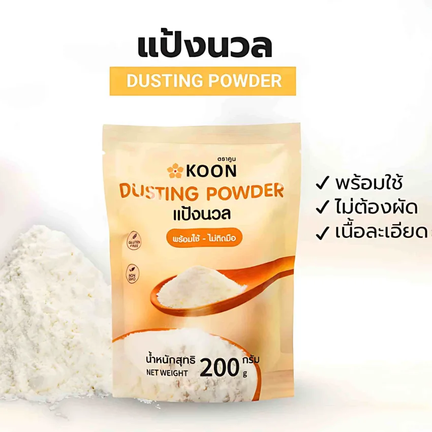 Koon แป้งนวล 200 กรัม