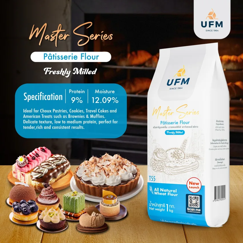 UFM MS T55 Patisserie Flour 1kg.สีฟ้า(แป้งอเนกประสงค์)